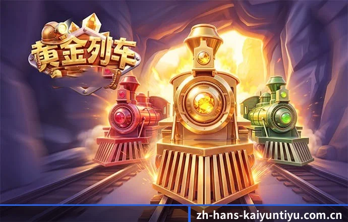 开云体育下载 APP